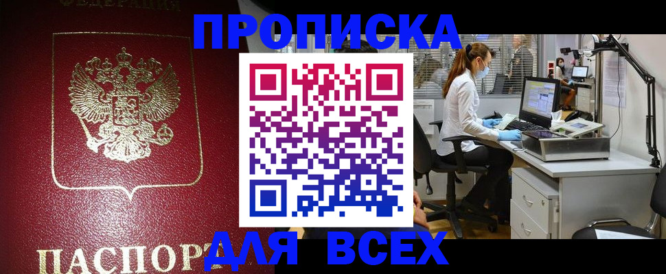 временная регистрация надежно в Горнозаводске