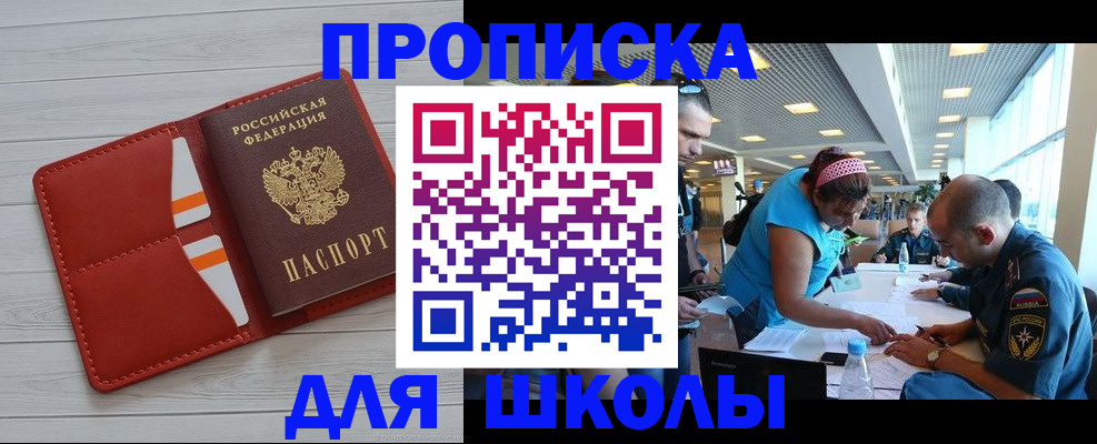 прописка гарантия в Горнозаводске