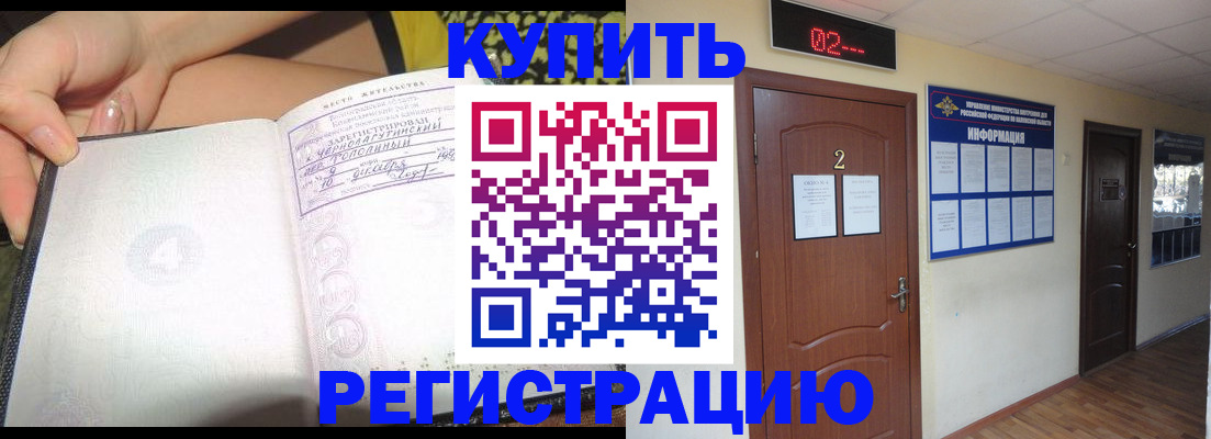 временная регистрация 2025 в Горнозаводске