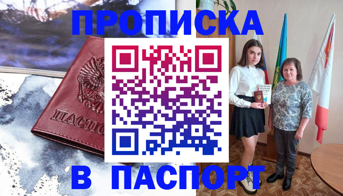 прописка для школы в Горнозаводске