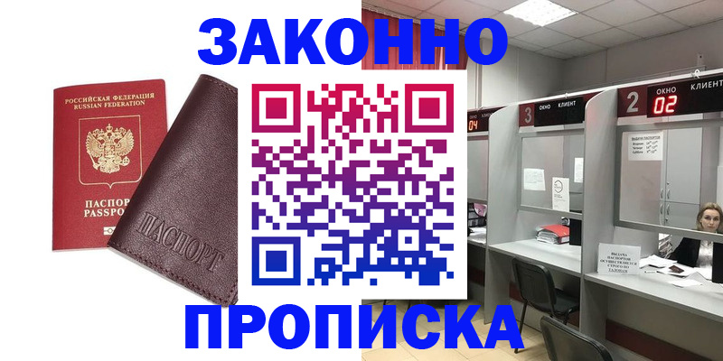 временная регистрация для школы в Горнозаводске